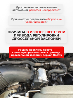 Шестерня привода дроссельной заслонки (ремкомплект) Chevrolet Cruze [J300, J305, J308] 2013 - 2021 (DZ-6)