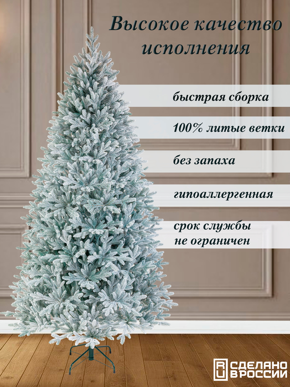 Ель Искусственная Царь елка Фаворит голубой флокированный 225 см