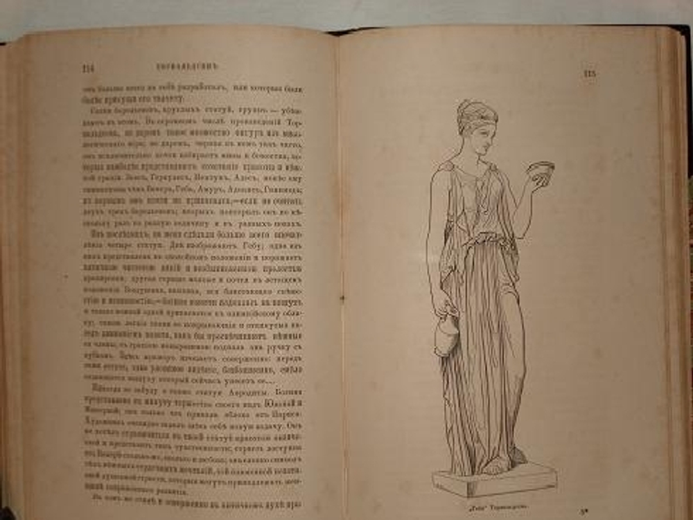 "Художественный сборник". . 1866г.