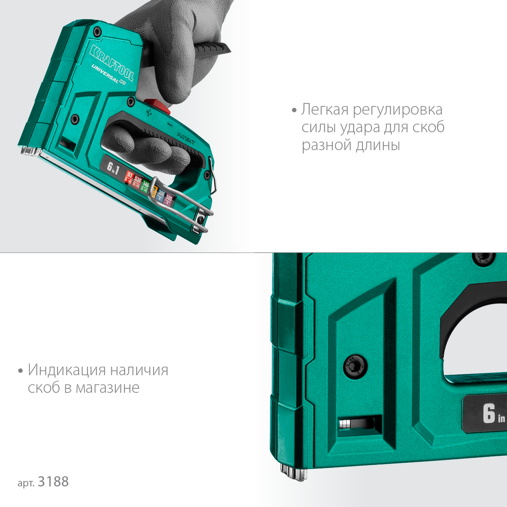 KRAFTOOL Universal-HD, 6-в-1: 53 (A/10/JT21) 23GA (6 - 14 мм)/140 (G/11/57) 20GA (8 - 14 мм)/13/53F/300/500, универсальный алюминиевый степлер (3188)