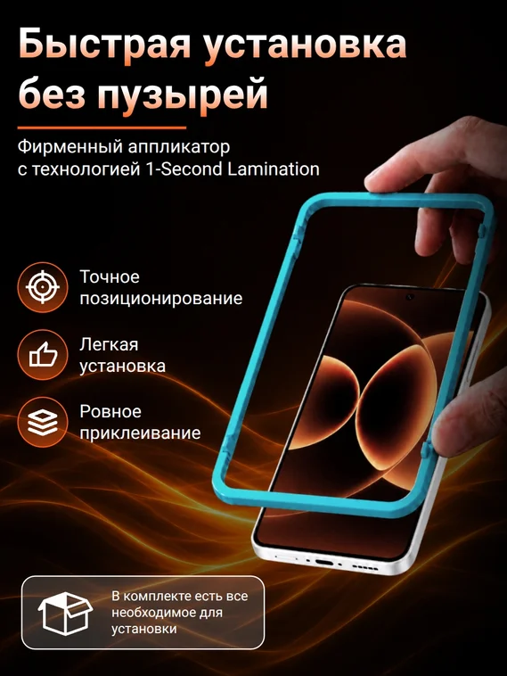 Защитное стекло антишпион для Xiaomi 17 Ultra / 17 Pro Max / 17 Max SmartDevil