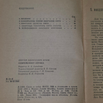 Книга "Современная оптика"