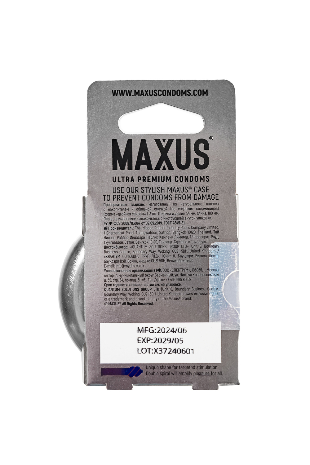 Презервативы Maxus G-spot в железном кейсе 3 шт