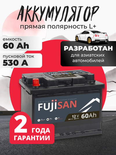 60 Ah FUJISAN Original L+