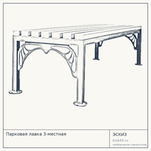 Парковая лавка 3-местная — от 5 500 ₽