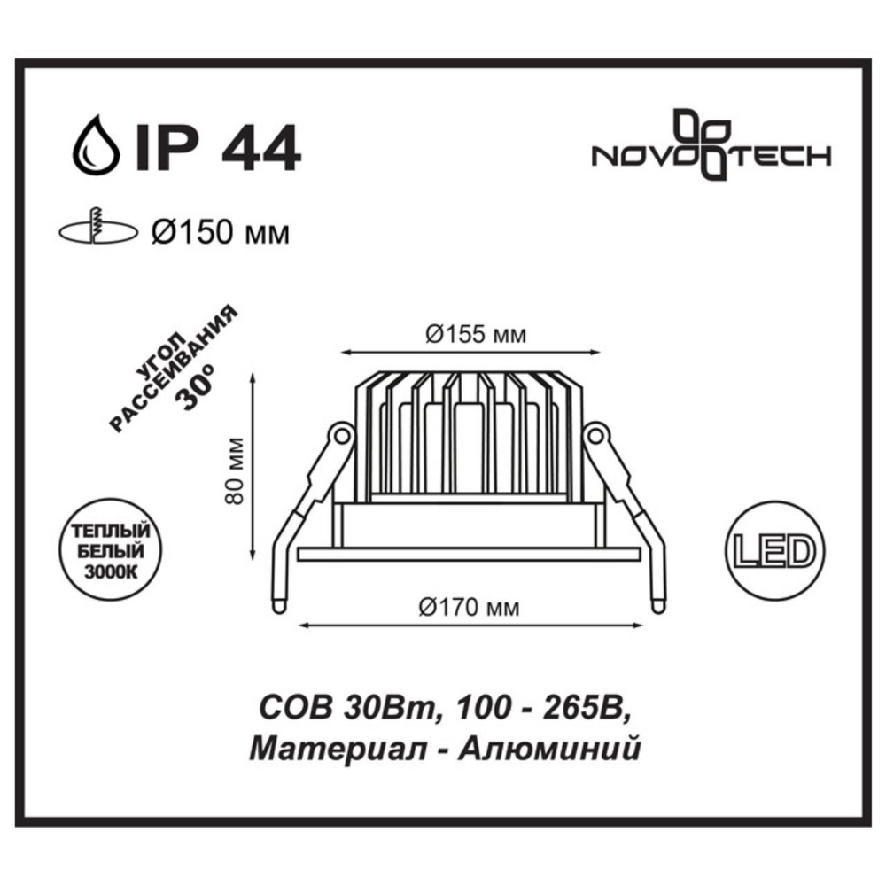 357604 SPOT NT18 532 белый Встраиваемый светильник IP44 LED 3000K 30W 100-265V DRUM