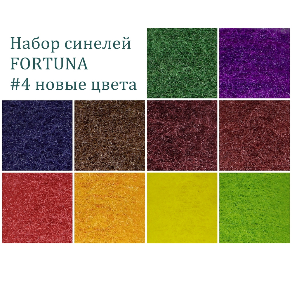 Fortuna-Fish Синель Fortuna Chenille (17 м)