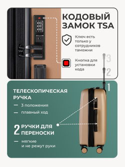 Чемодан Bonle размер М Капучино