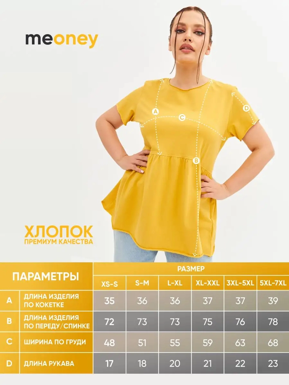 Футболка с баской оверсайз