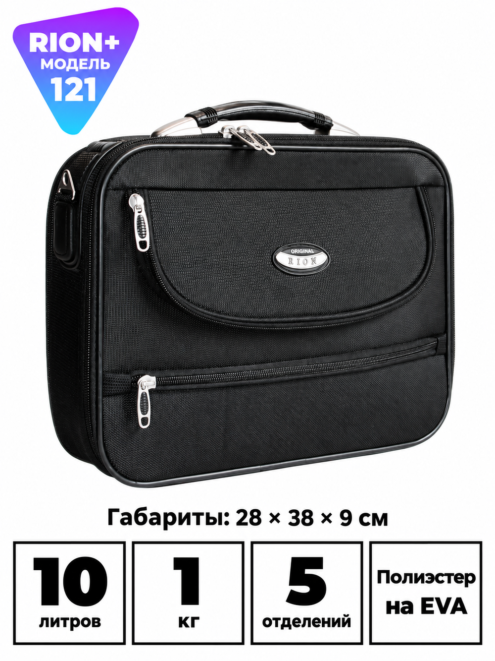 Кейс RION+ 121