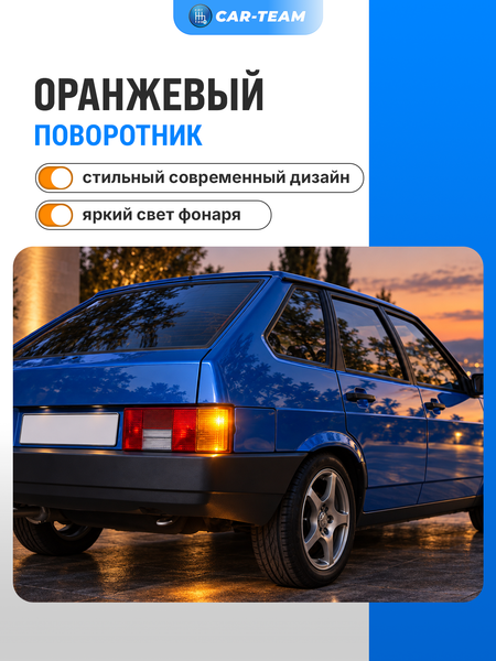 Корпус заднего фонаря ВАЗ 2108, 2109, 21099, 2113, 2114 с оранжевым поворотником, правый