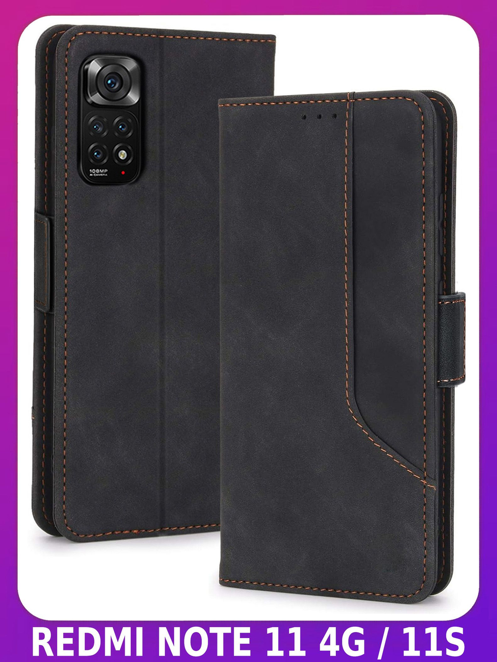Стильный чехол-книжка из кожи для XIAOMI REDMI NOTE 11 / 11S с отделом для наличных, 3 слотами для карт и подставкой