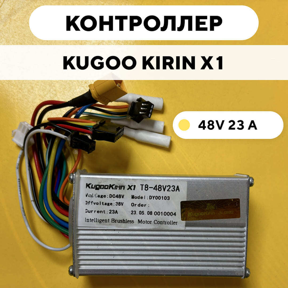 Контроллер для электросамоката Kugoo Kirin X1