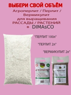 Грунт универсальный для цветов и рассады 5л