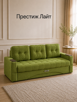 Диван Престиж Лайт