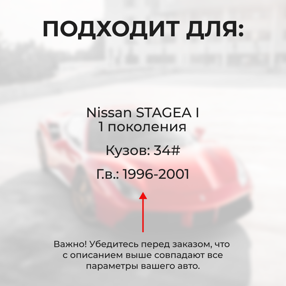 Ремкомплект ограничителей дверей Nissan STAGEA (I) 34# (4 двери, тип 30) 1996-2001
