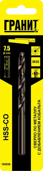Сверло по металлу HSS-Co 7,5х109/69 "Гранит"