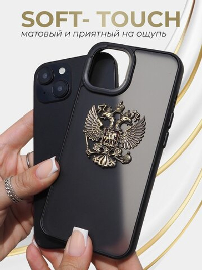 Чехол на iPhone 15 Герб России РФ, силиконовый, полиуретан, полиуретановый, российский