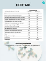 Неовирол(Neovirol), 60 капсул Комплекс усиленного противовирусного и антибактериального действия. Профилактика, комплексная терапия, выздоровление