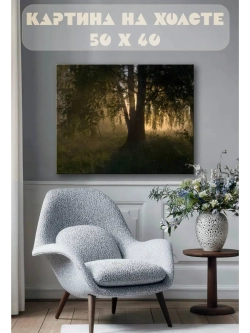 Картина на стену 40 X 50 Дерево
