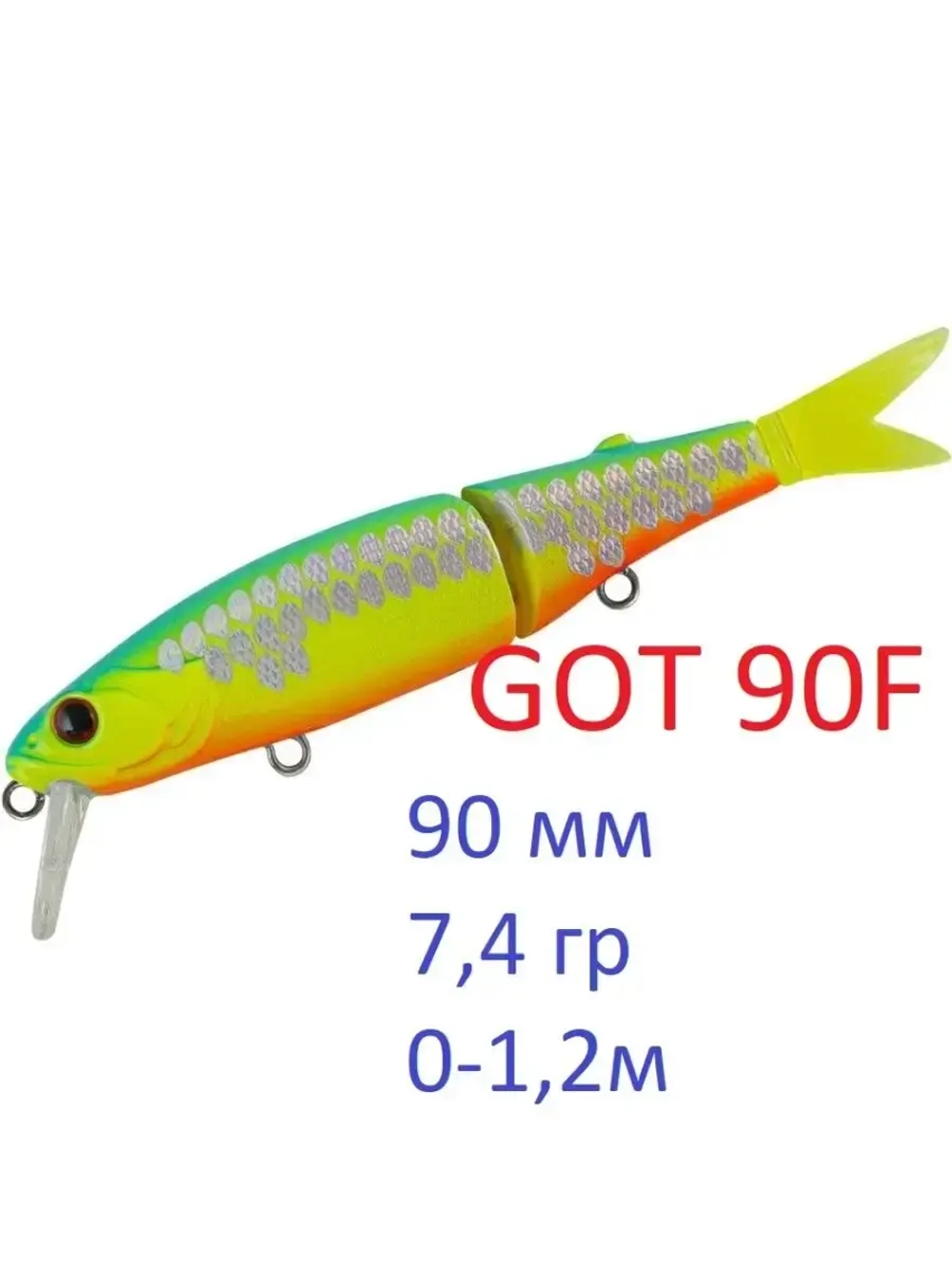 Воблер GOT 90F