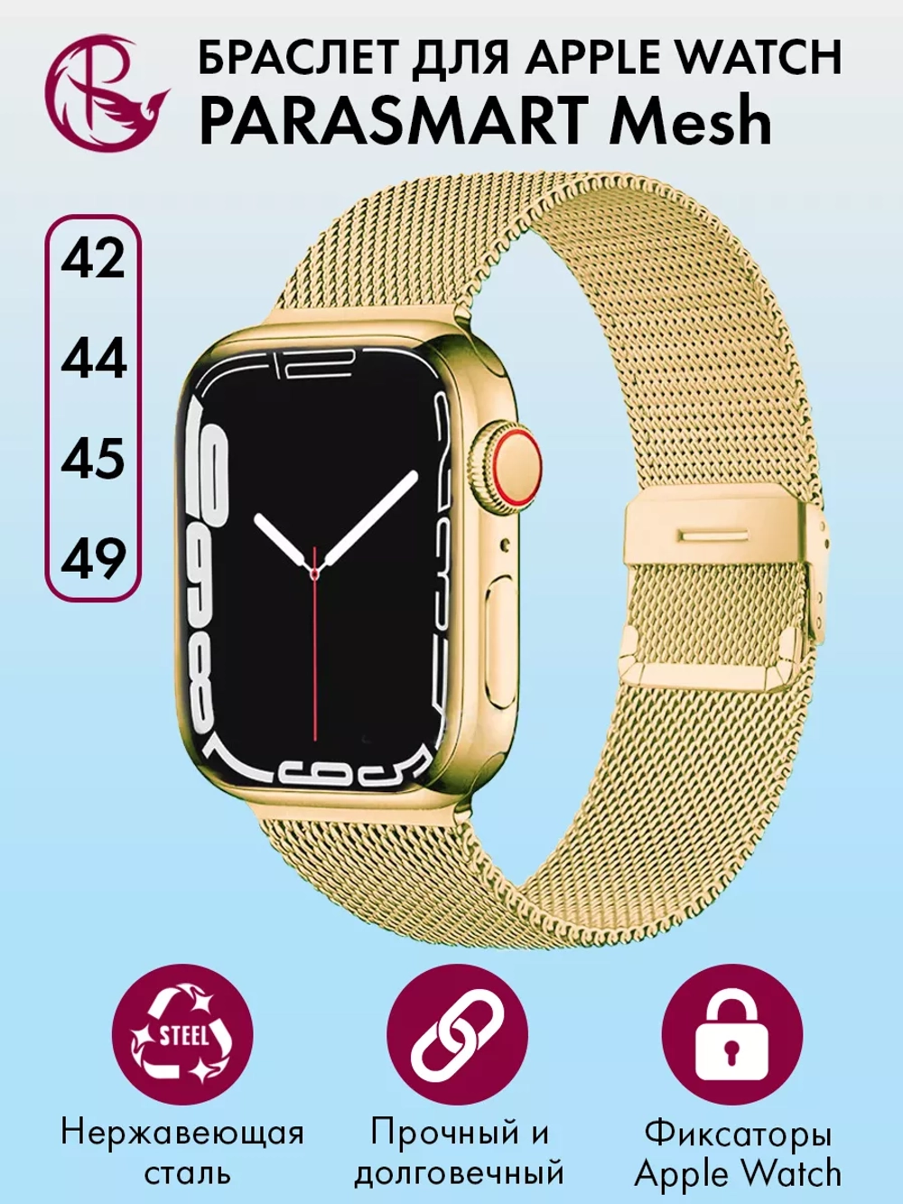 Ремешок для Apple Watch 42 44 45 46 49 браслет для часов