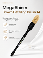 MegaShiner Кисть для детейлинга c натуральным ворсом Brown Detailing Brush 14