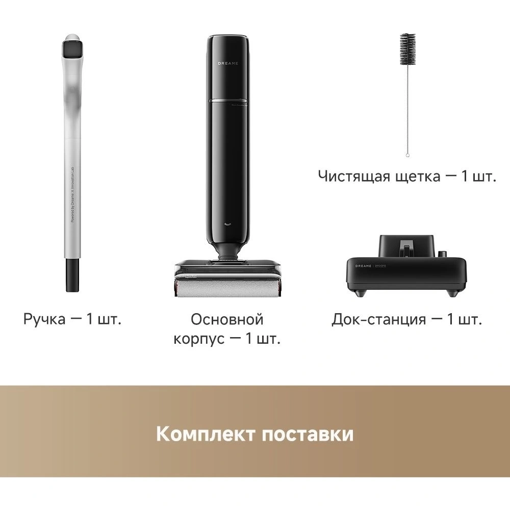 Вертикальный моющий пылесос Dreame G12 Pro