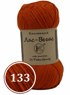 Пряжа синтетическая "Лас-Вегас" 100г (133)
