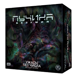 Дополнение №2. «Пучина безумия. Ужасы без числа». Предзаказ
