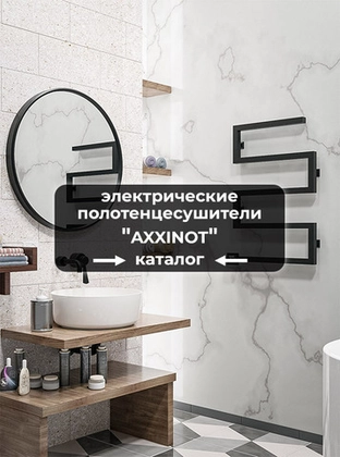 Электрические полотенцесушители