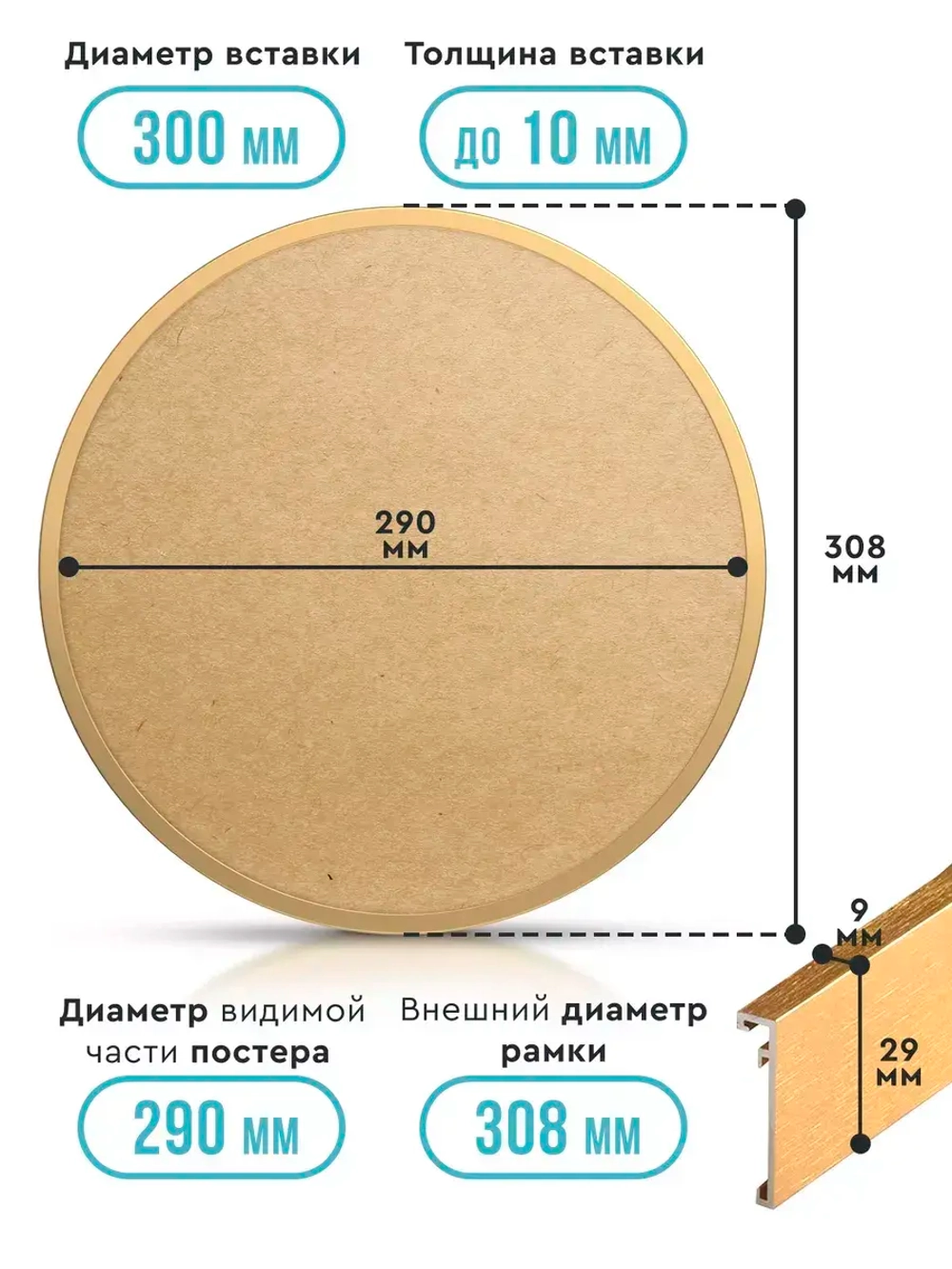 Круглая рамка 30 см, золото