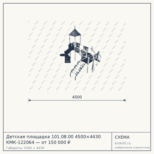 Детская площадка 101.08.00 4500×4430 КМК-122064 — от 150 000 ₽