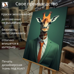 Картина на стену "Тигр" 50х70см 1шт.