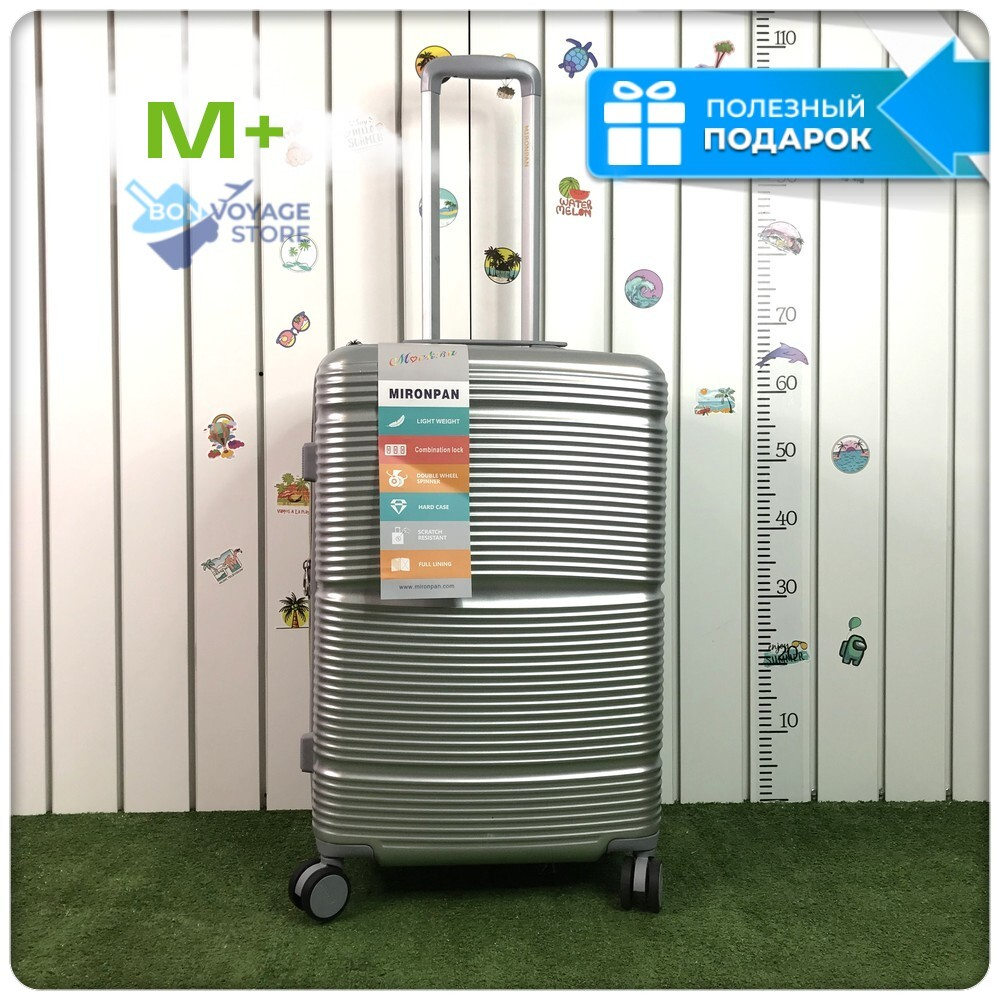 Средний чемодан Mironpan Model J, Серебристый