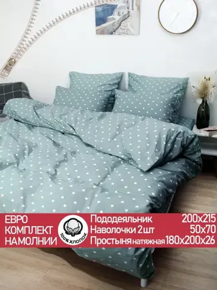 Постельное белье евро простынь на резинке 180х200 перкаль