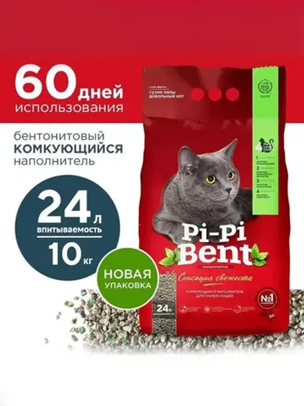 Наполнитель для кошачьего туалета Pi-Pi-Bent Сенсация свежести глиняный, комкующийся, с ароматом свежих трав и цветов, 10кг (24л)