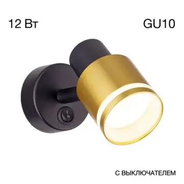 Спот поворотный 1*GU10 CL565514 черный/бронзовый Bruno Citilux