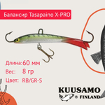 Балансир для зимней рыбалки Tasapaino X-PRO 75мм RB