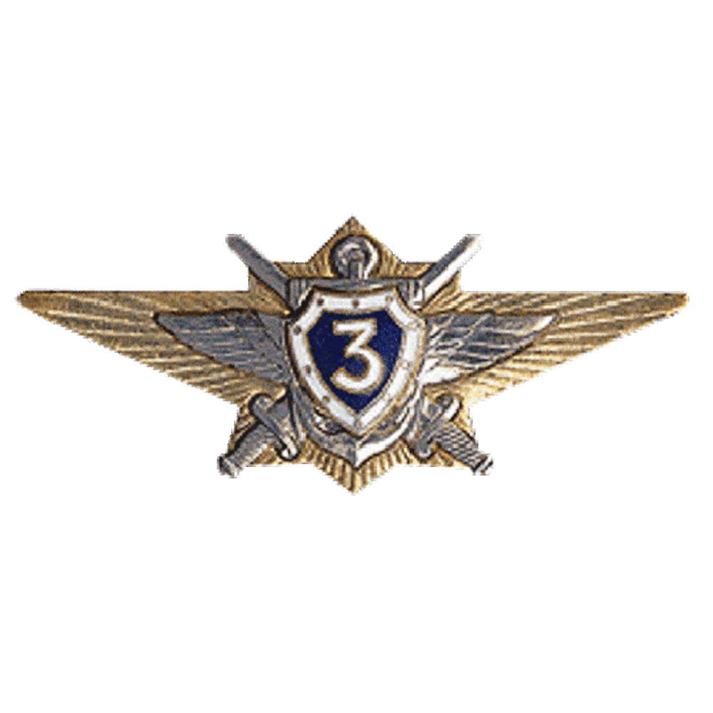 Знак "Классность ВС офицерский 3"  (золотой, металл)