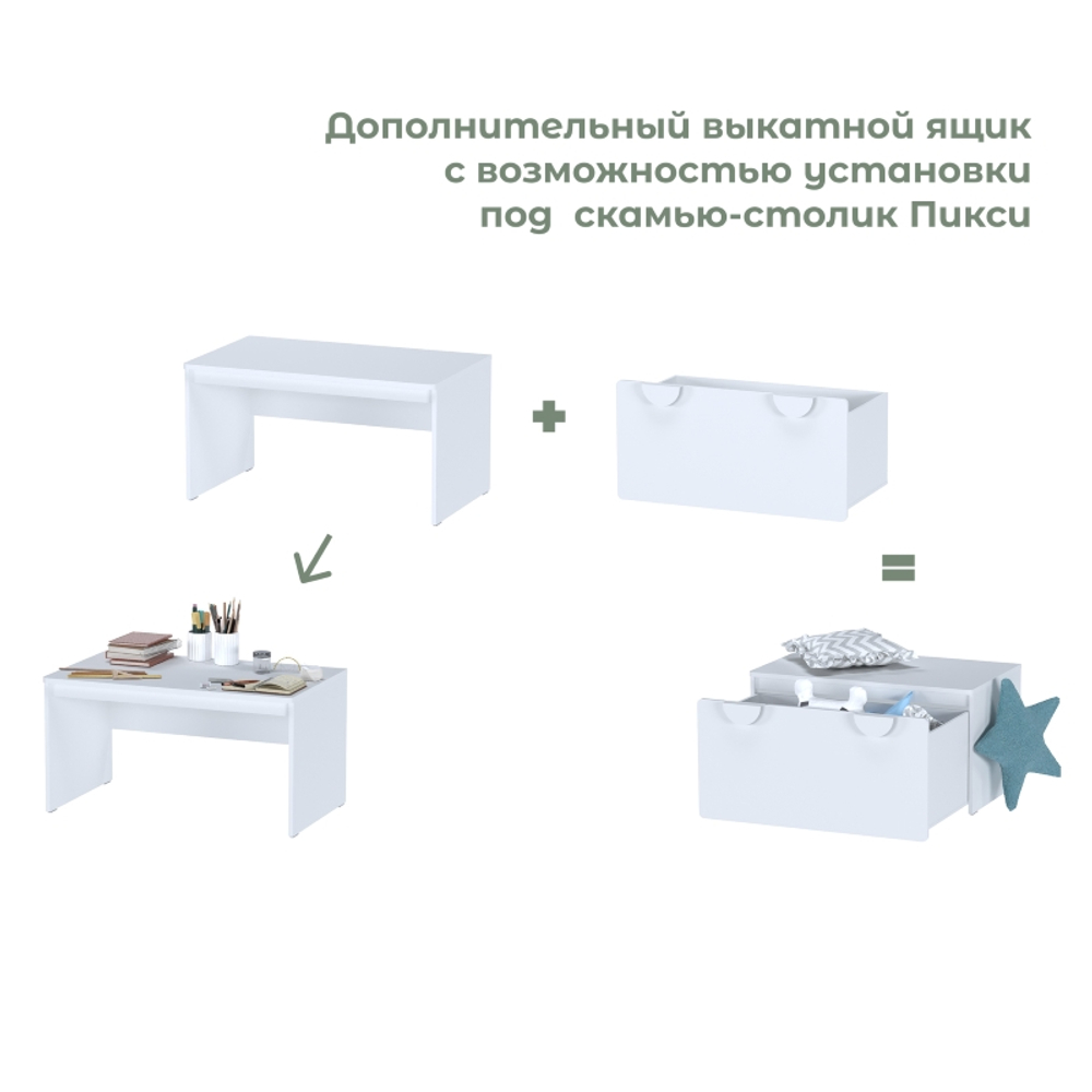 Ящик выкатной ПИКСИ, 90х48х46, озорной cиний
