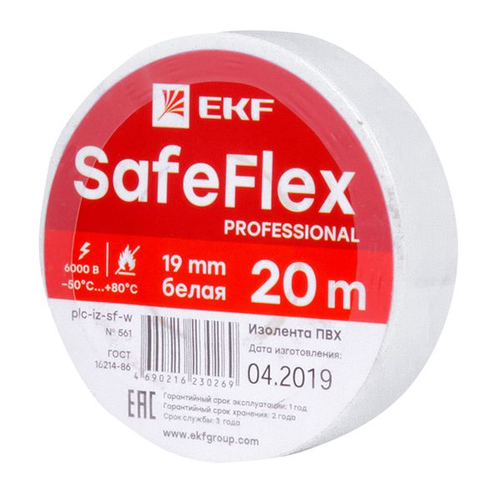 Изолента ПВХ белая 19мм 20м серии SafeFlex (10.00 шт.) plc-iz-sf-w