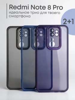Чехол на Xiaomi Redmi Note 8 Pro
