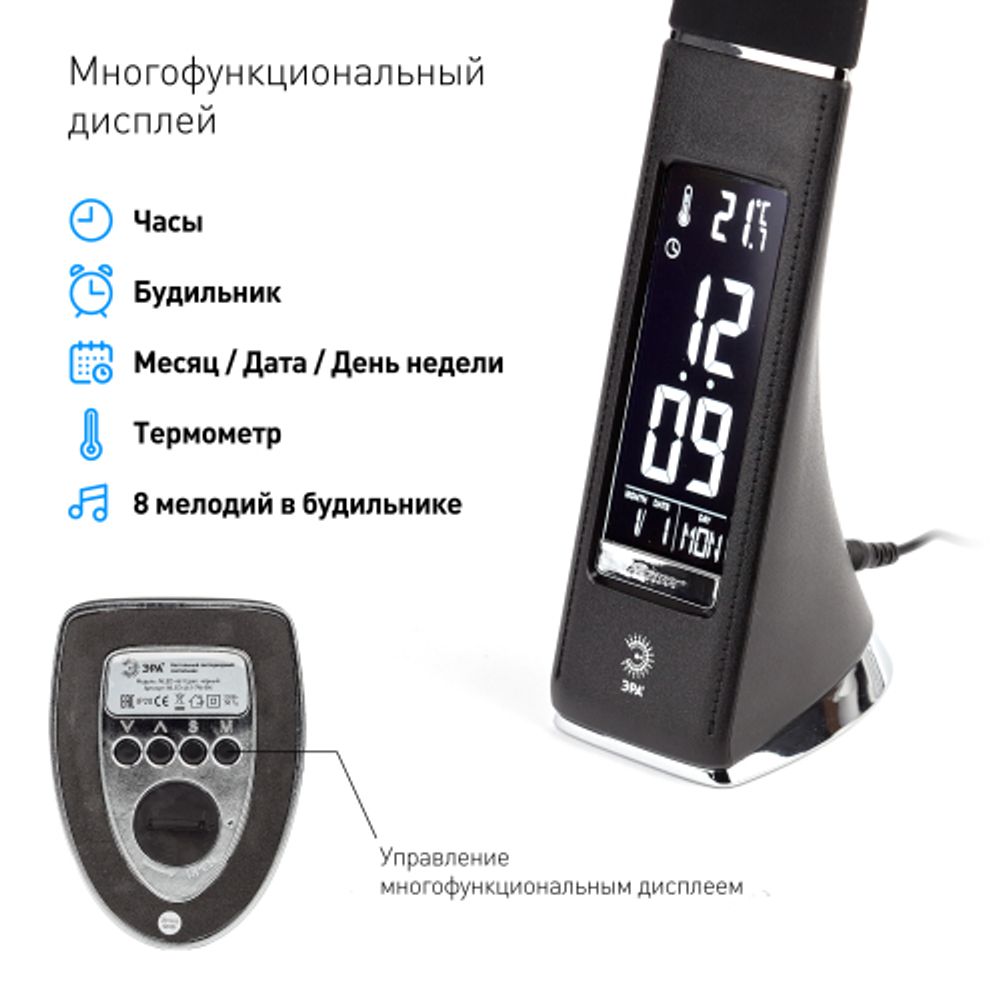 Настольный светильник ЭРА NLED-461-7W-BK светодиодный черный | Светодиодные настольные лампы