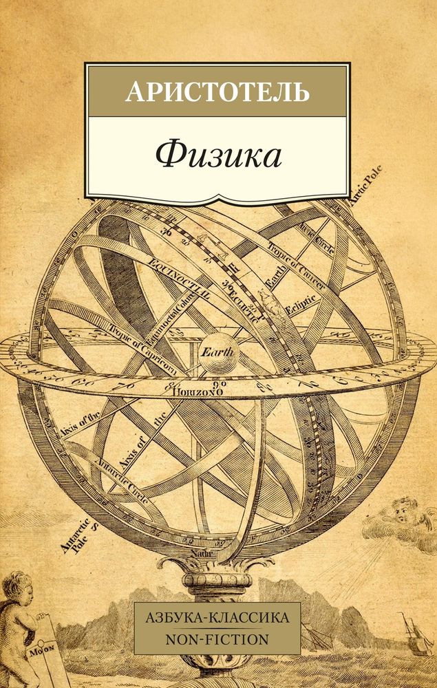 Физика Физика