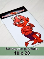 Наклейка - Чертик