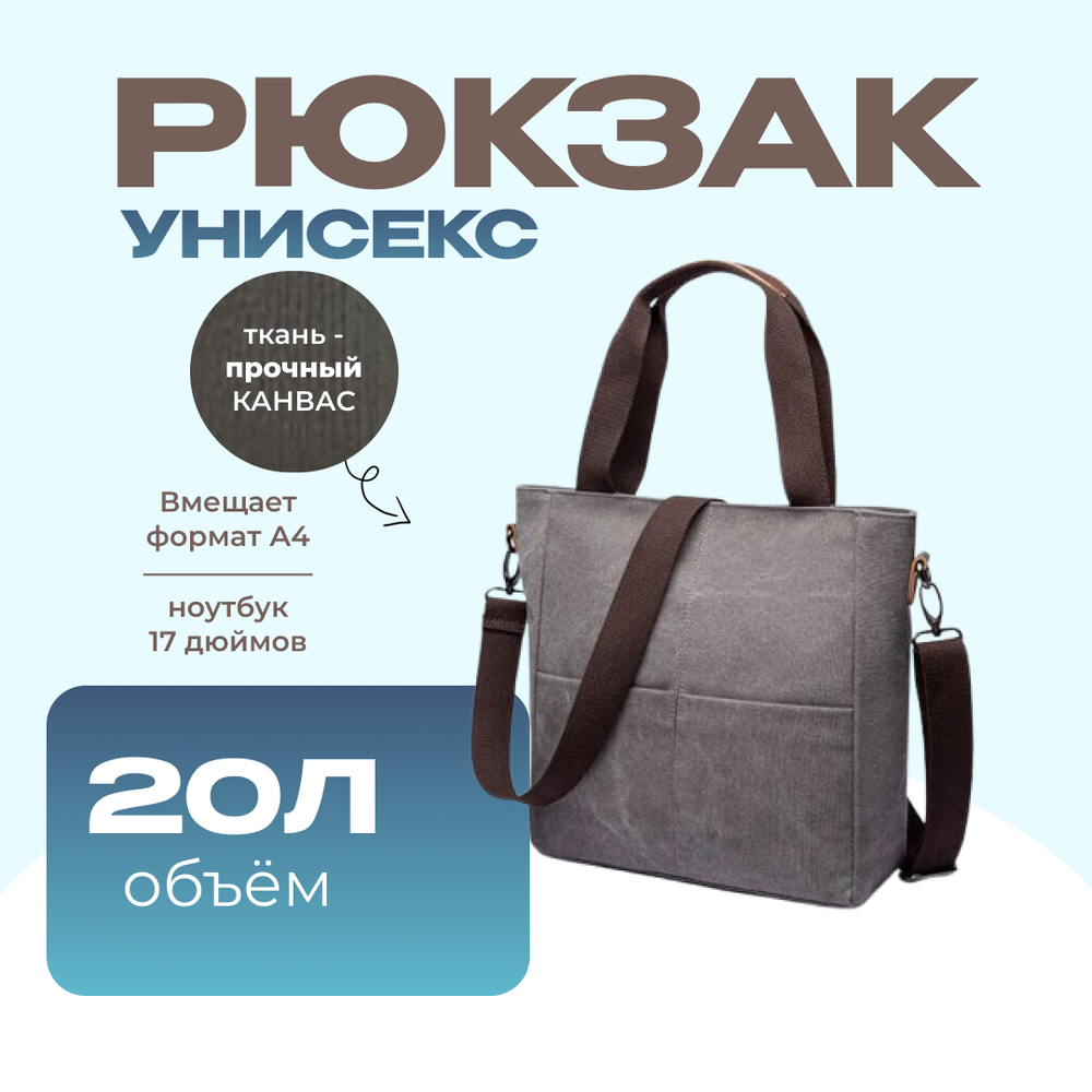 Сумка Грация - Серый