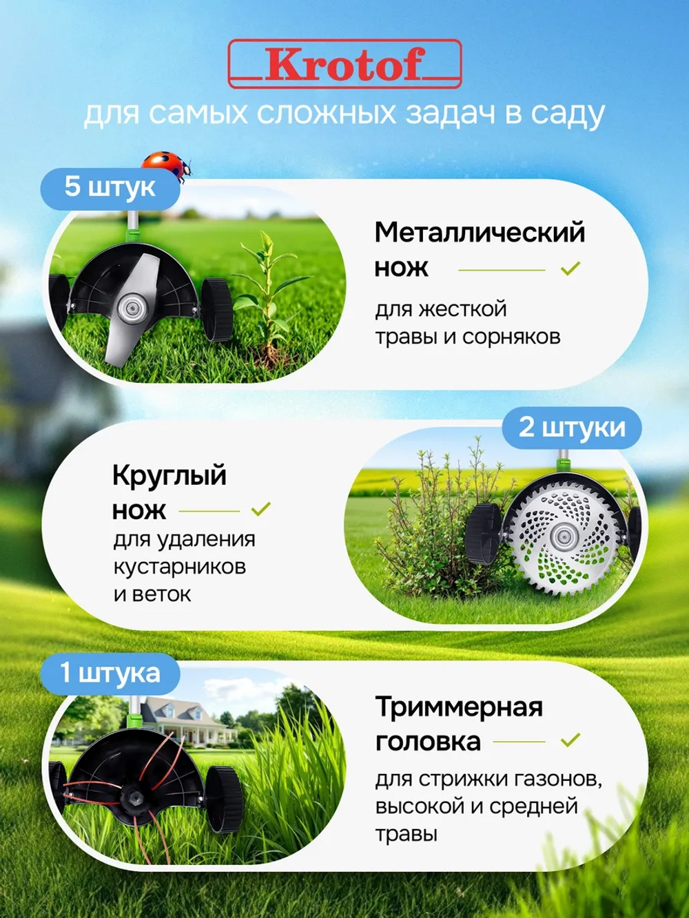 Триммер аккумуляторный на колесах бесщеточный Krotof CBC04
