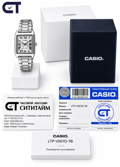 CASIO LTP-V007D-7B CASIO Collection женские наручные часы — белый циферблат, прямоугольный корпус и стальной браслет
