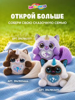 Мягкая игрушка Rainbocorns Puppycorn Серия 8, фиолетовый